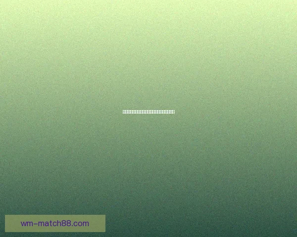 美加墨世界杯赛前盘口分析与胜负走势全面解读