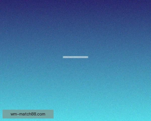 世界杯胜负预测攻略助你精准竞猜轻松赢大奖