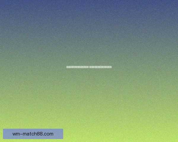 世界杯体育竞猜投注攻略深入分析 带你轻松掌握投注技巧与投注策略