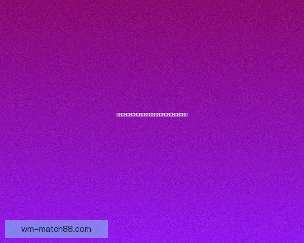 世界杯竞猜策略深度分析：精准预测各队表现与赛果的关键因素