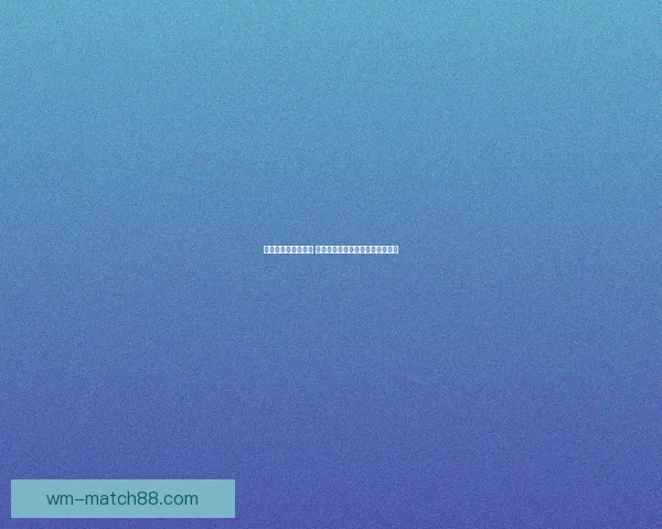 世界杯竞猜策略解析 提高预测准确率的实用技巧与方法