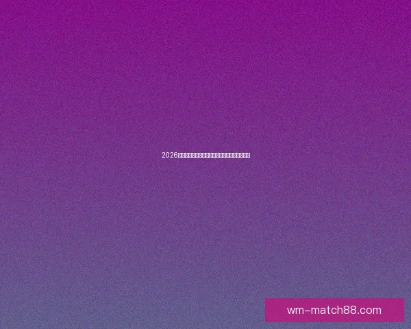 2026世界杯激战一触即发竞猜胜负赢取丰厚奖品活动