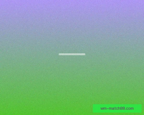 世界杯最新竞猜赔率分析与赛前热门球队推荐解析