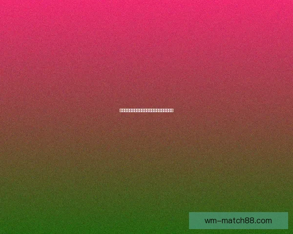 世界杯最新竞猜赔率分析与赛前热门球队推荐解析