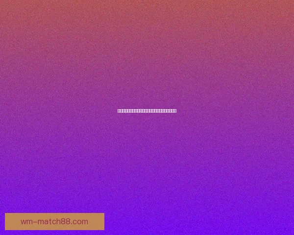 世界杯竞猜赛事全程直播解析与精彩瞬间即时分享指南