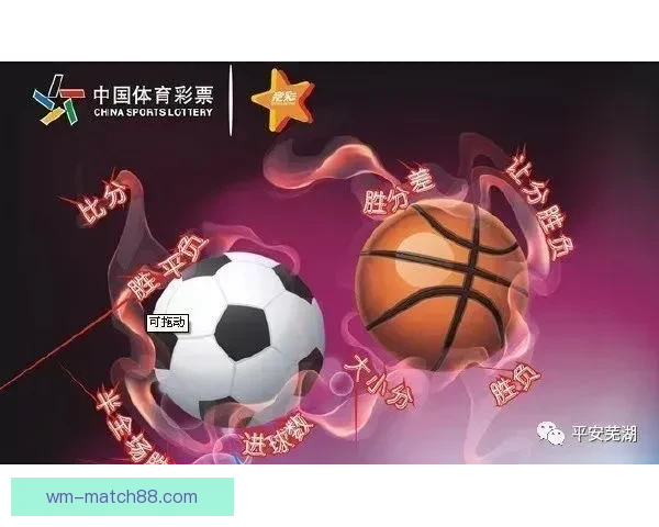 2026世界杯赛前分析与精准买球策略全指南 2026世界杯赛前分析与精准买球策略全指南