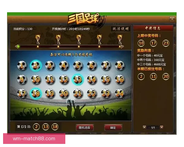 美洲三国联合举办世界杯完整赛程与精彩对阵解析