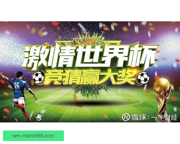 世界杯竞猜胜负技巧全解析助你提升投注技巧与命中率秘诀